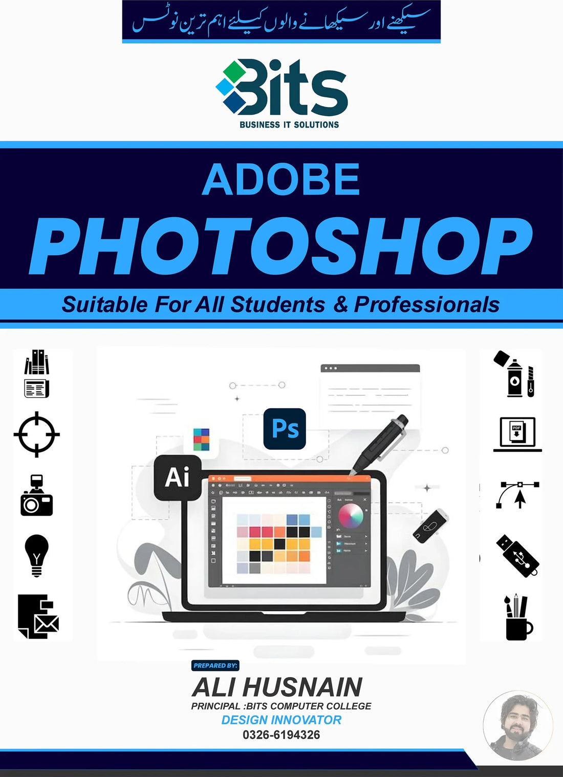 Graphic Designing Notes Bundle – Adobe Photoshop, Illustrator, CorelDRAW & Canva Pro ✅